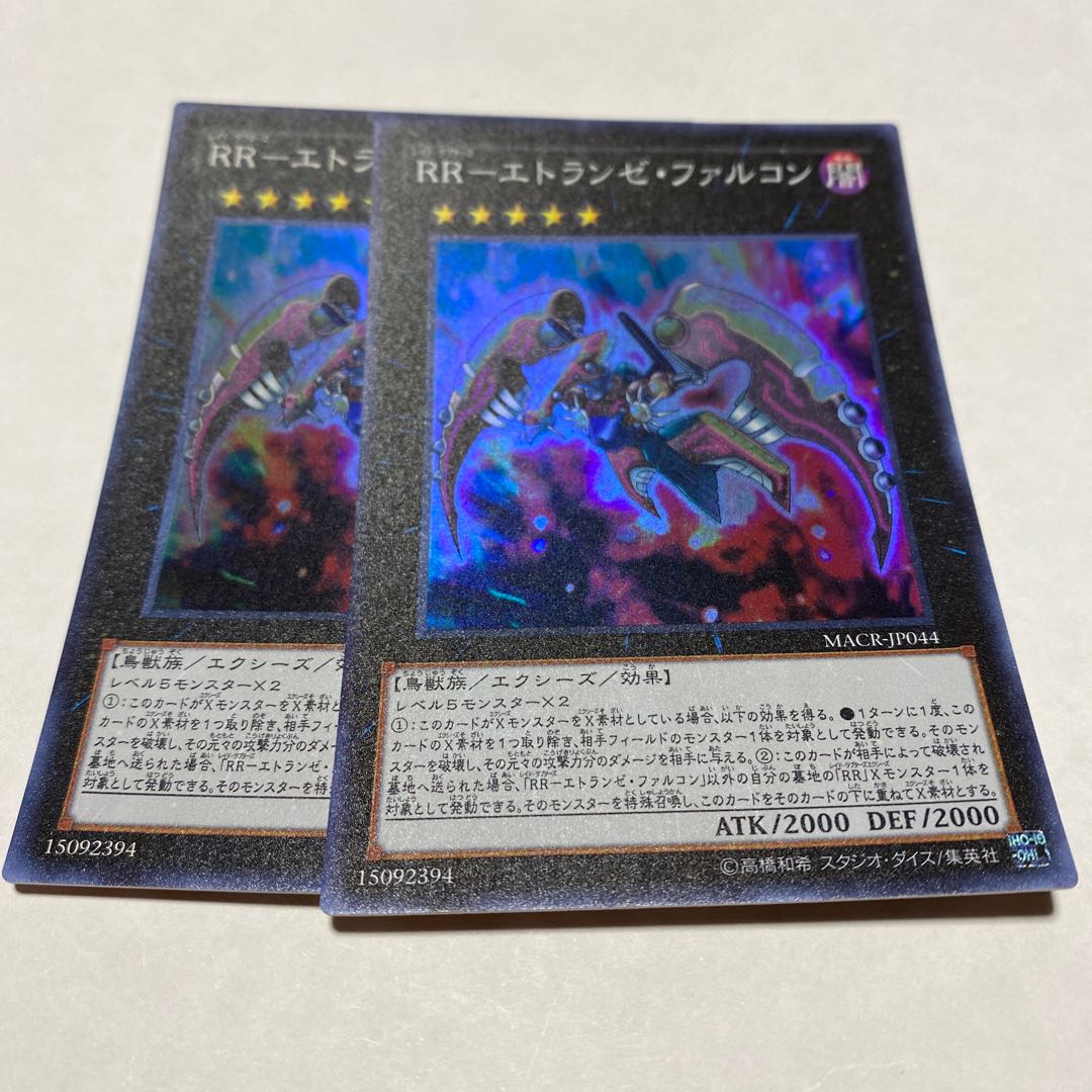 RR-Etranse Falcon Super Rare JP044