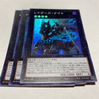 Raider's Knight Super Rare JP040