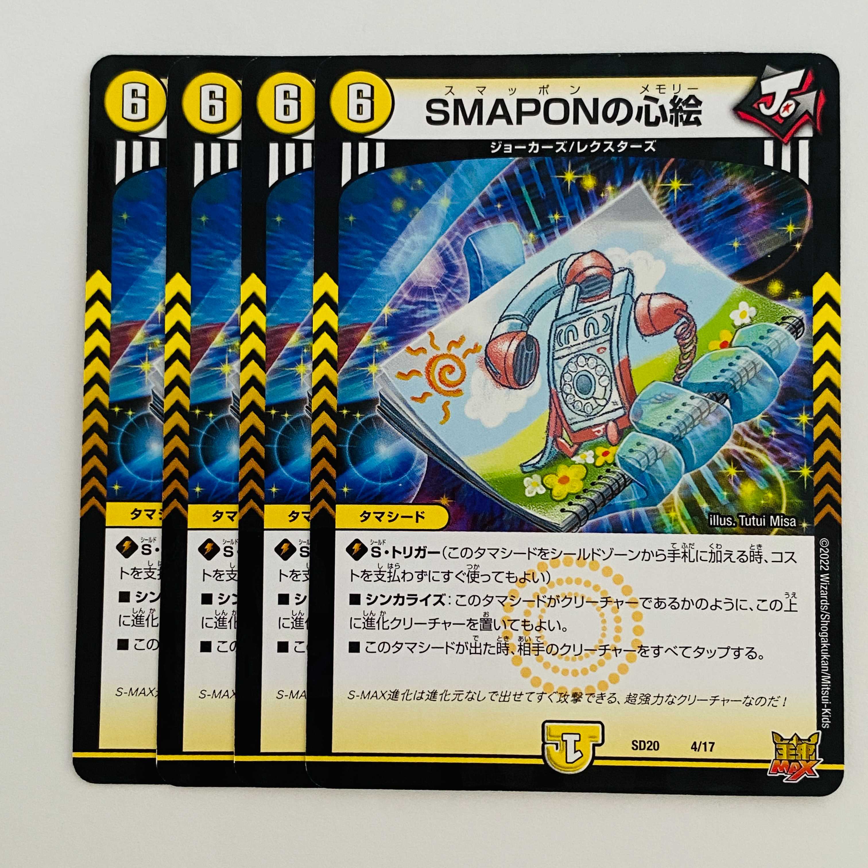 SMAPON's heart picture 4 sheets DM-SD-20-4