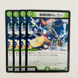 Hearty Cap'n Polligon 4 sheets DM-EX-09-37