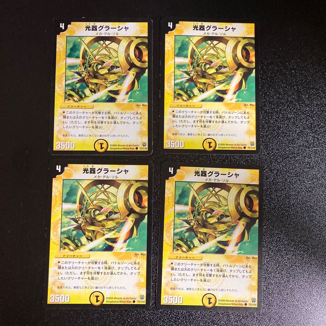 DM Glasha, light vessel, common, set of 4 1