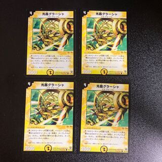 DM Glasha, light vessel, common, set of 4 1