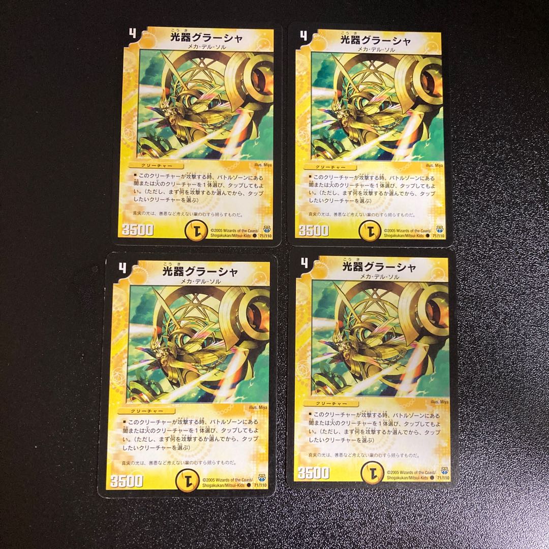 DM Kouki Kouki Glasha Common, set of 4 2