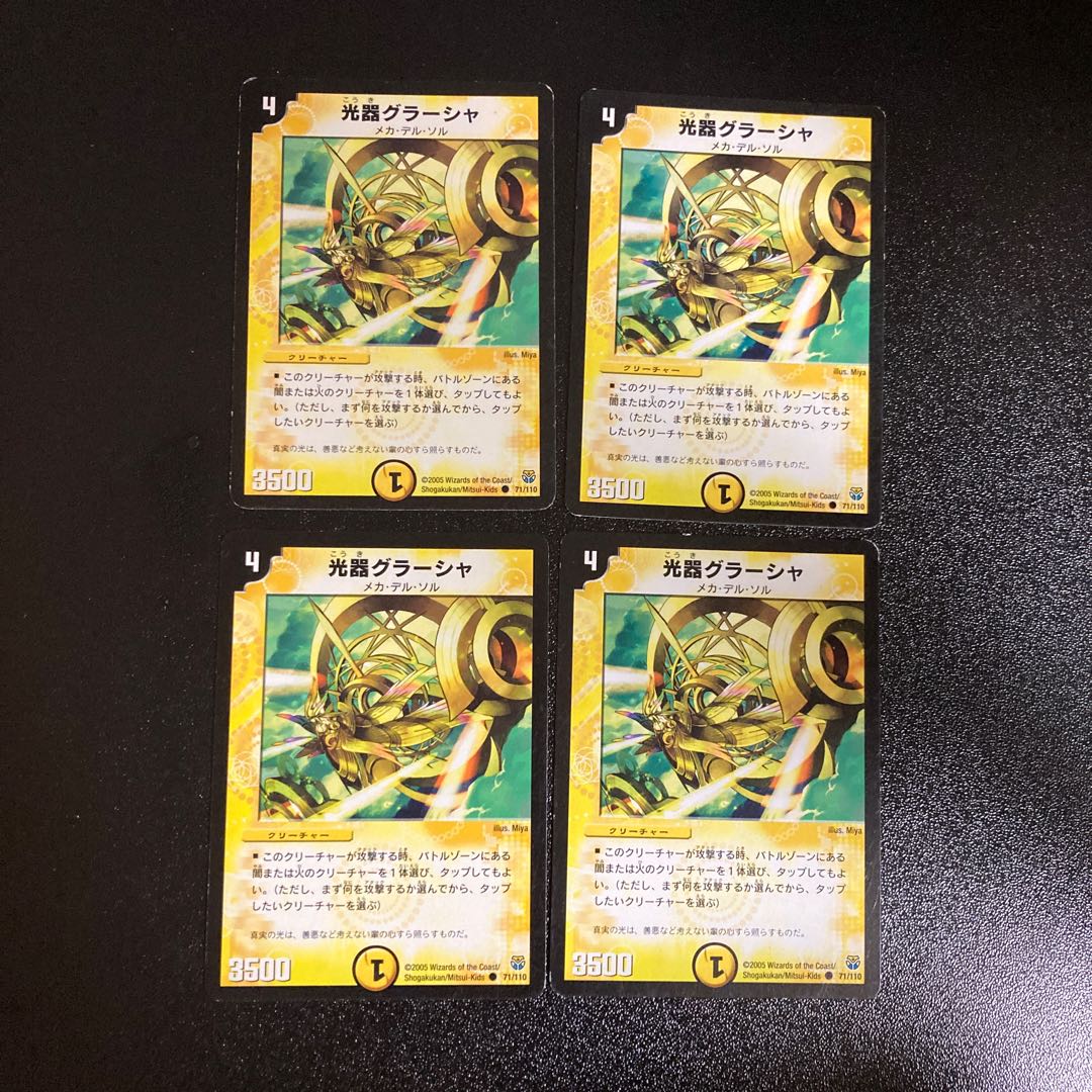 DM Kouki Kouki Glasha Common, set of 4, 4