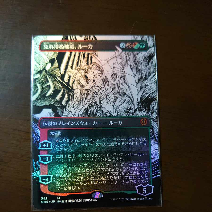 Unescapable Ruination, Luca