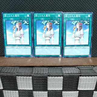 Popotan] Yu-Gi-Oh! #1649 Forbidden Chalice 3 Normal