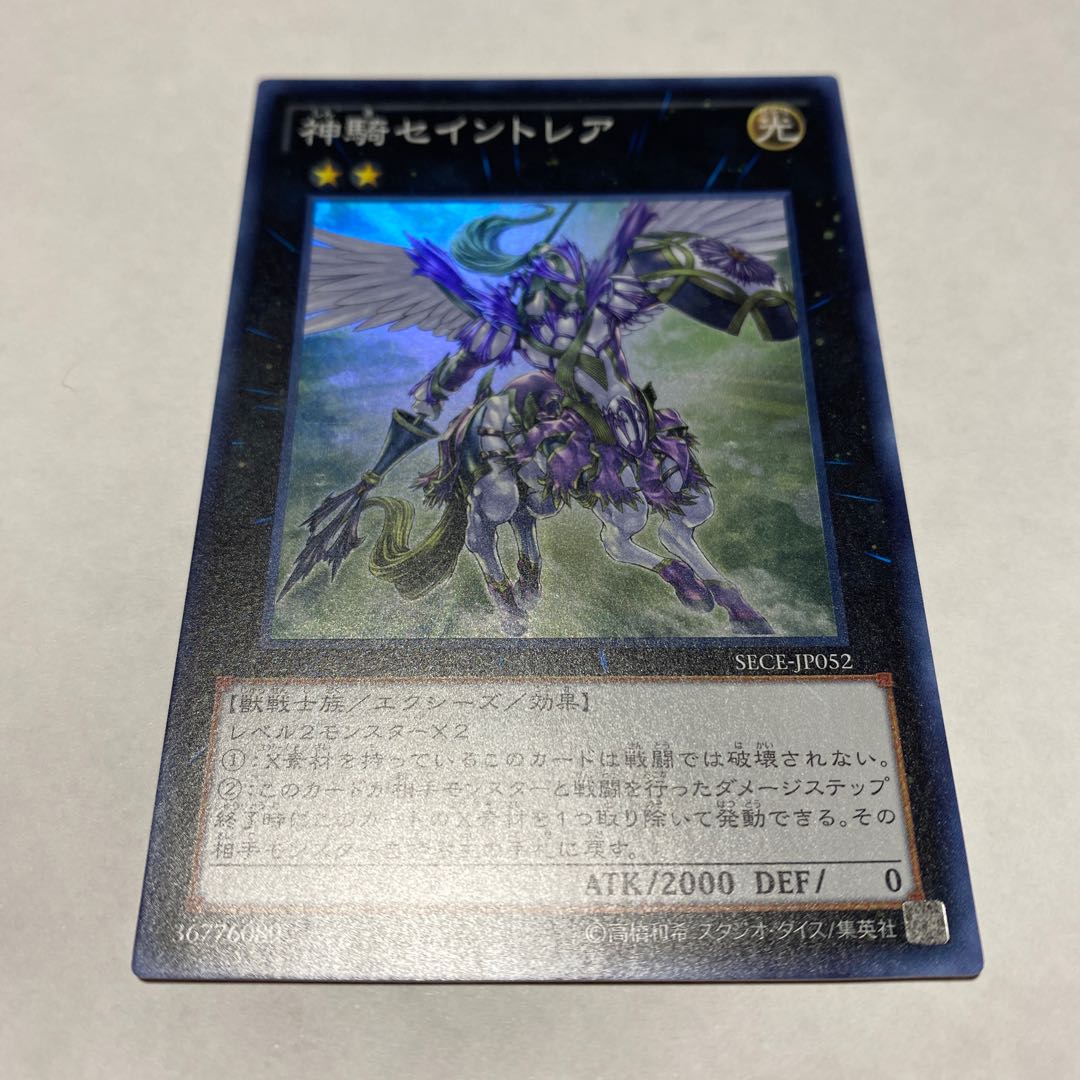 Sky Cavalry Centaurea Super Rare JP 052