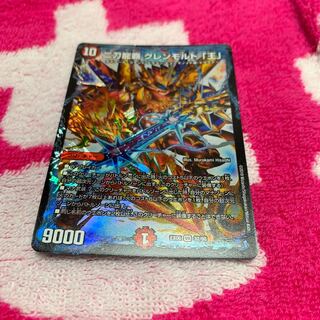 二刀龍覇グレンモルト王