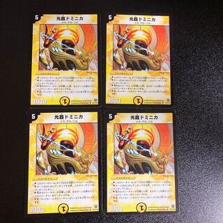DM 光器ドミニカ レア 4枚セット1