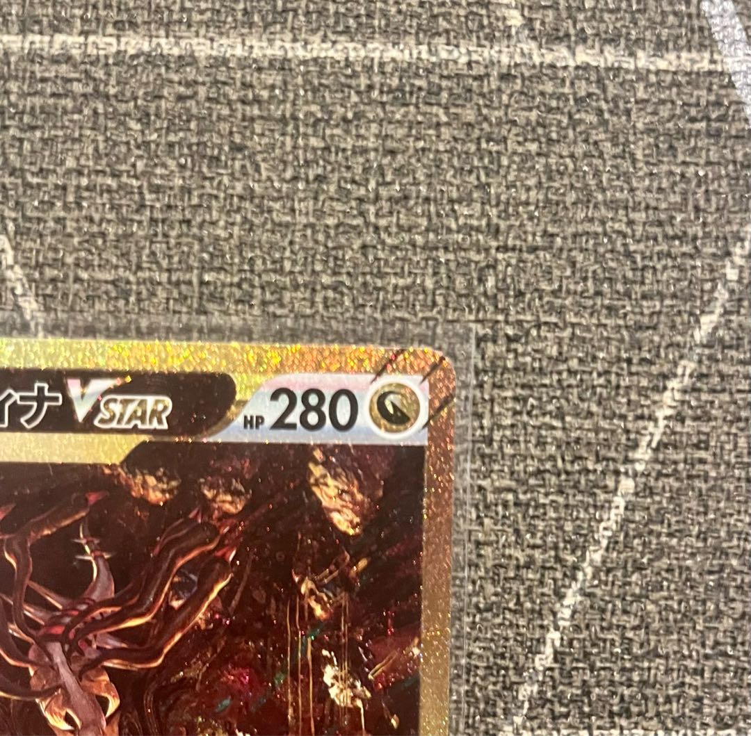 ギラティナVSTAR UR 261/172