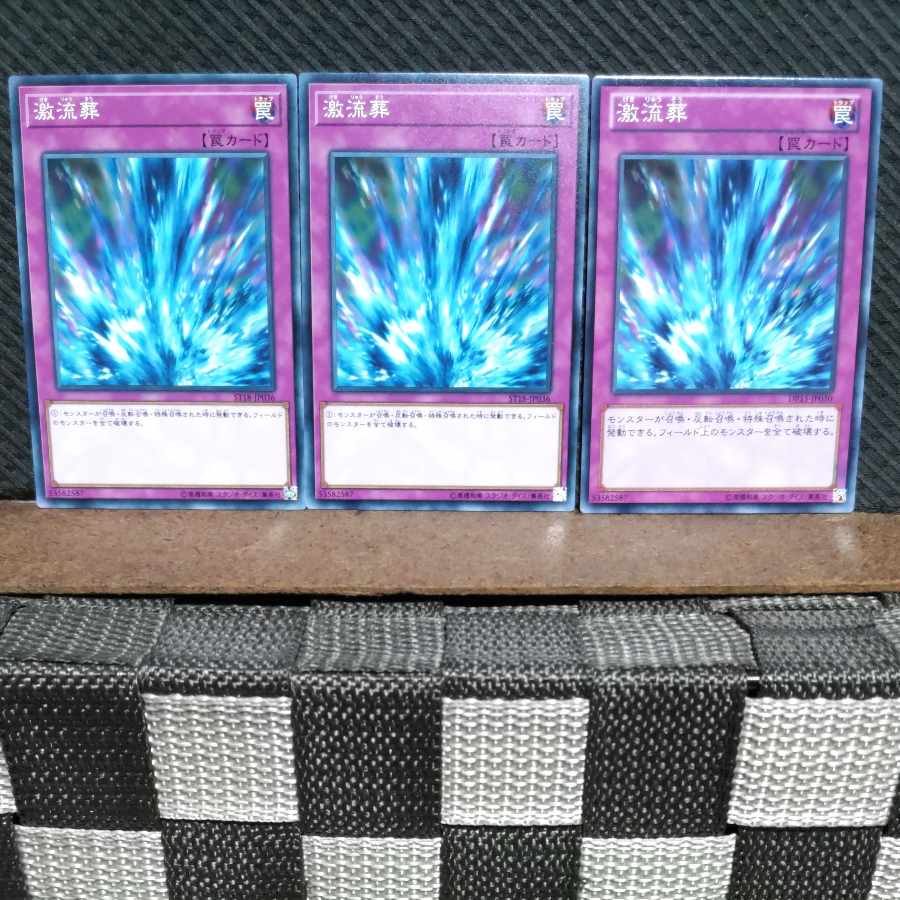 Popotan] Yu-Gi-Oh #1651 Torrential Tribute - 3 Normal