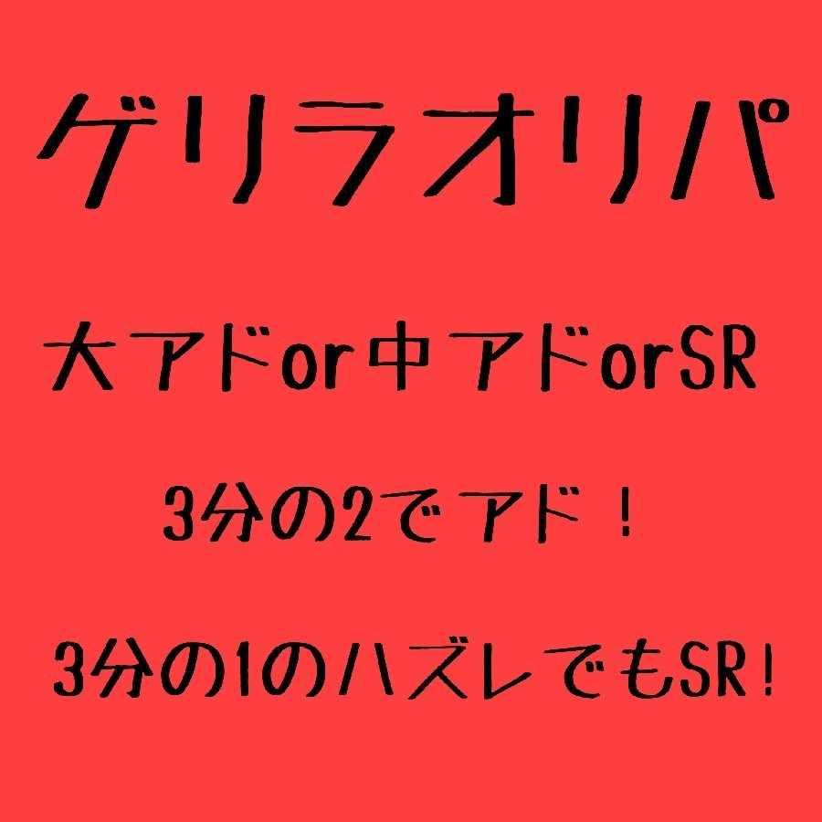 ポケカゲリラ販売！3口限定朝までアドオリパ 1枚の通販 ハチトレカ 