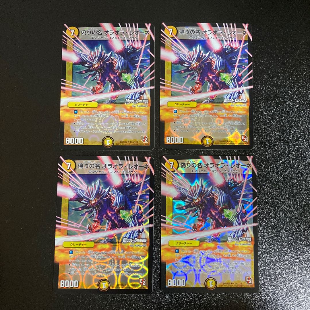 DM 偽りの名オラオラ・レオーネ(42m/110) アンコモン 4枚セット