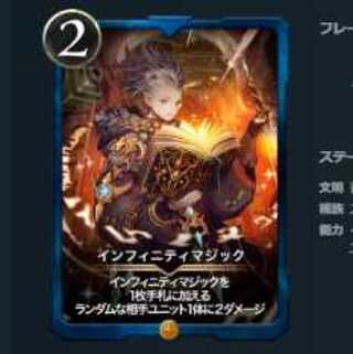 2枚セット インフィニティマジック