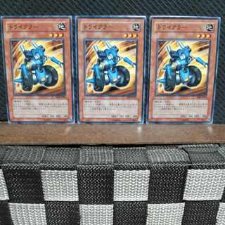 【ぽぽたん】遊戯王  #1655  トライクラー  ノーマル  3枚