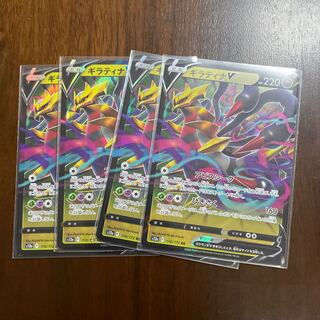 GiratinaV SR 110/100