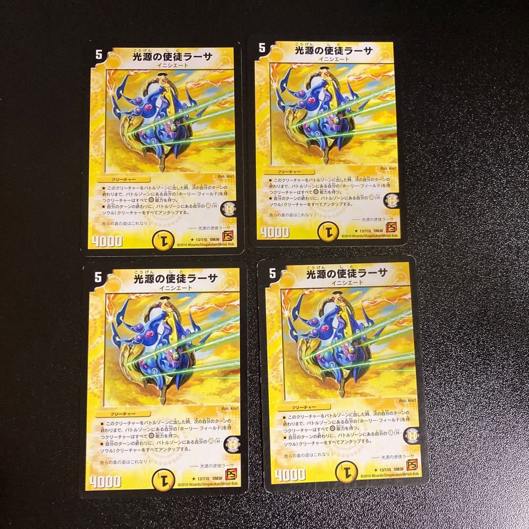 DM 光源の使徒ラーサ レア 4枚セット 4枚