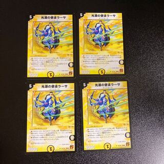 DM 光源の使徒ラーサ レア 4枚セット 4枚