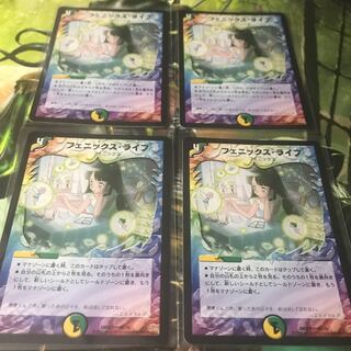 フェニックスライフ 4枚セット