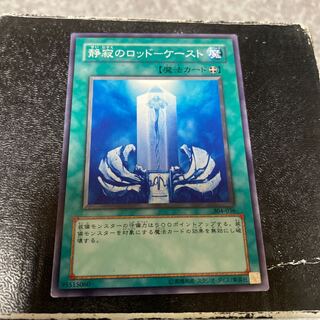静寂のロッド-ケースト ノーマル JP198 1枚