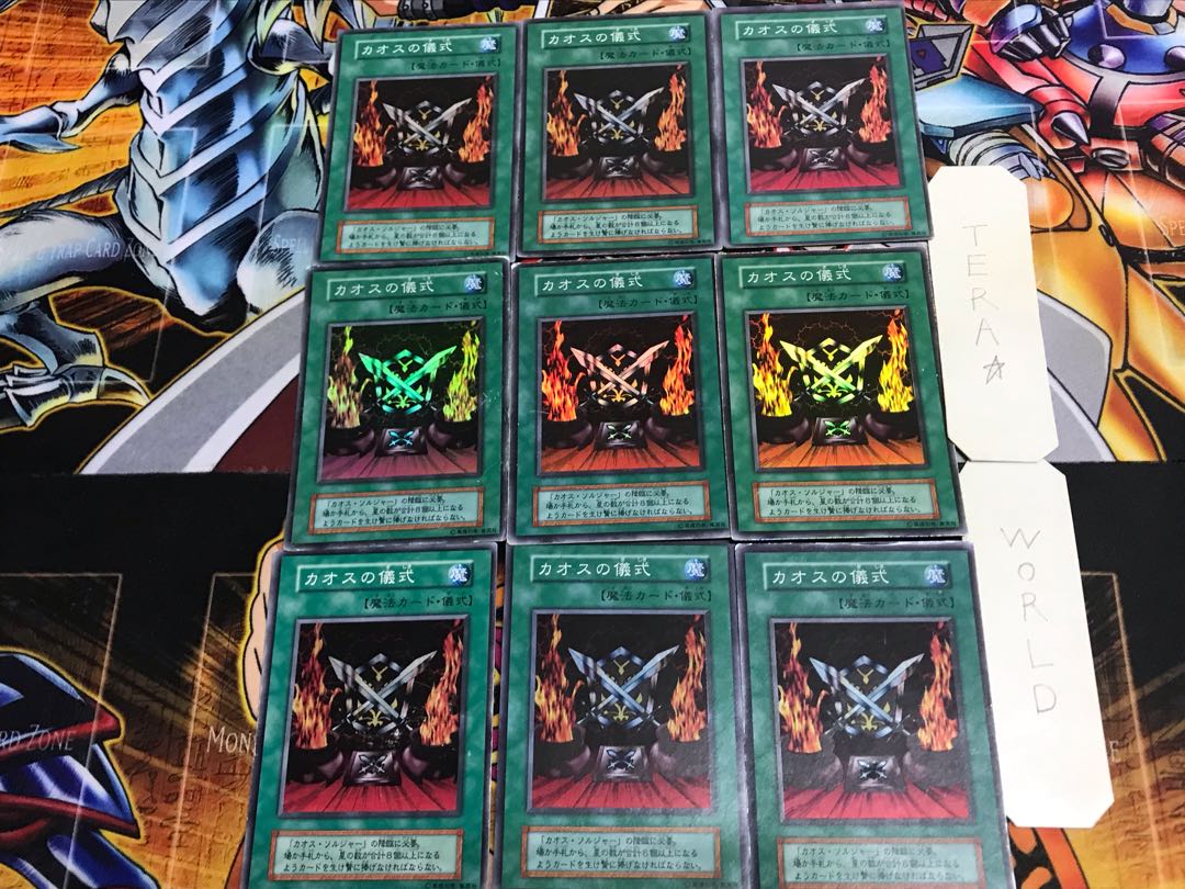 Black Luster Ritual 1 Early ver Super 9-card set Tera