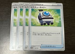 Rescue Carry 142/172 Set of 4