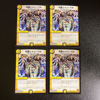 DM 光器シャン・ベル(21/54) アンコモン 4枚セット1