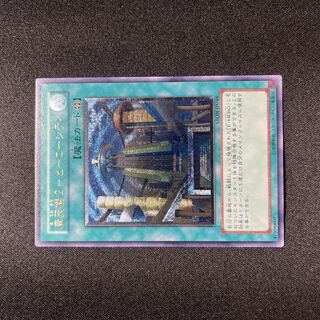 Beautiful] Yu-Gi-Oh, Skyscraper-2, Hero City, Relief.