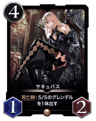 Succubus: Le Bianca51