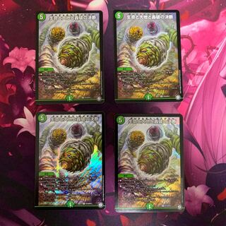 パーフェクトネイチャー