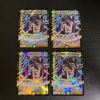 DM 光器シャン・ベル(21m/54) アンコモン 4枚セット