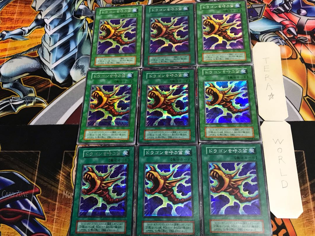 The Flute of Summoning Dragon 2 Early ver Secret 9-card set Tera