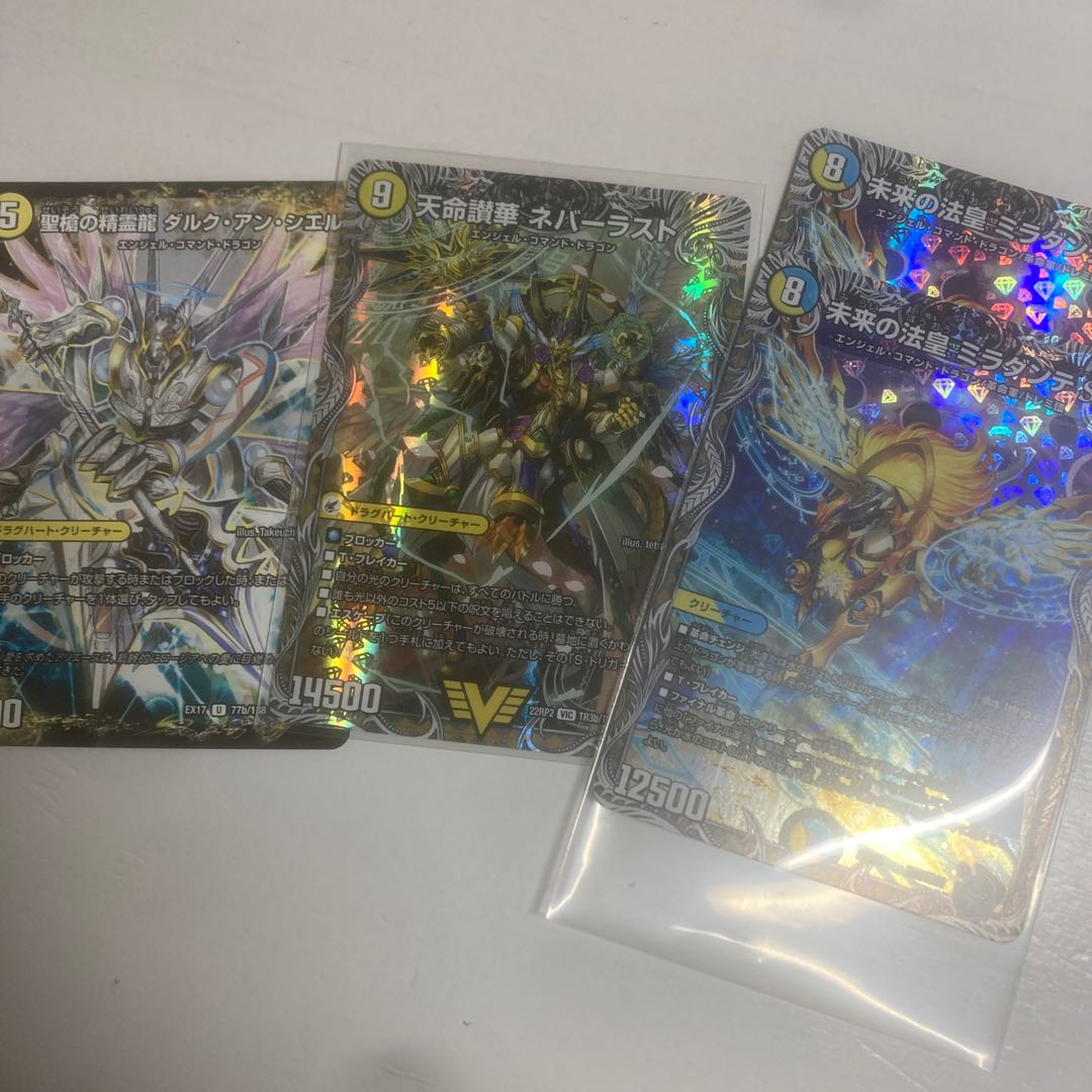 Future Pope Miradante SF (Silver Treasure) TR2/TR10