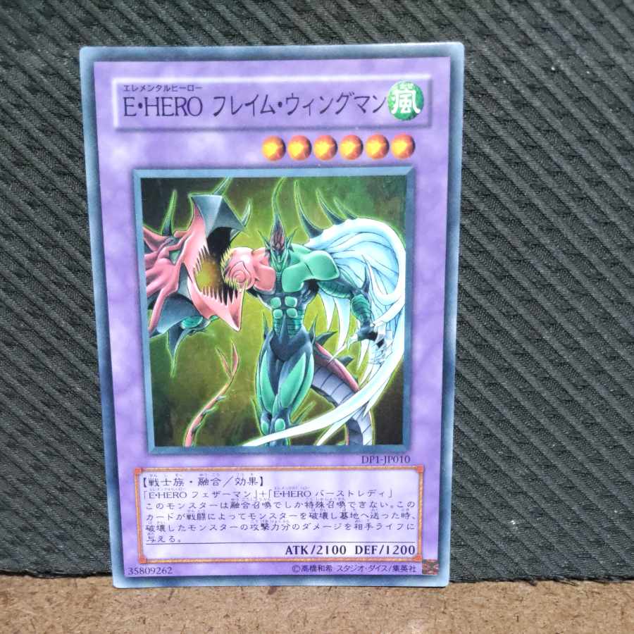 Popotan] King of Games #1657 Elemental HERO Flame Wingman Super