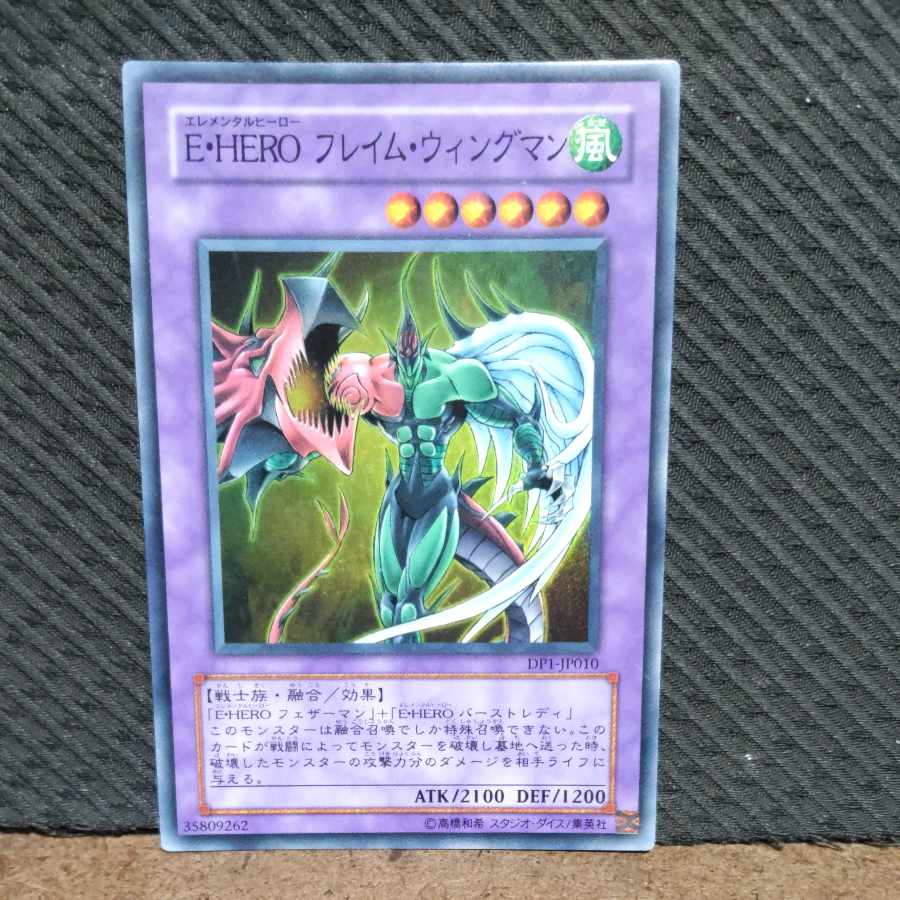 Popotan] King of Games #1657 Elemental HERO Flame Wingman Super