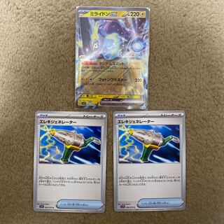 Mylidon ex RR 037/078 Wattpheasantenerator extra