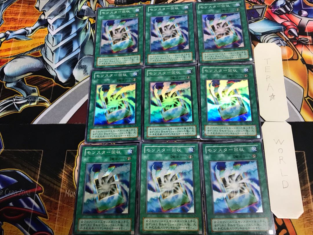 モンスター回収 TB 2期ver 3 スーパー 9枚セット てら
