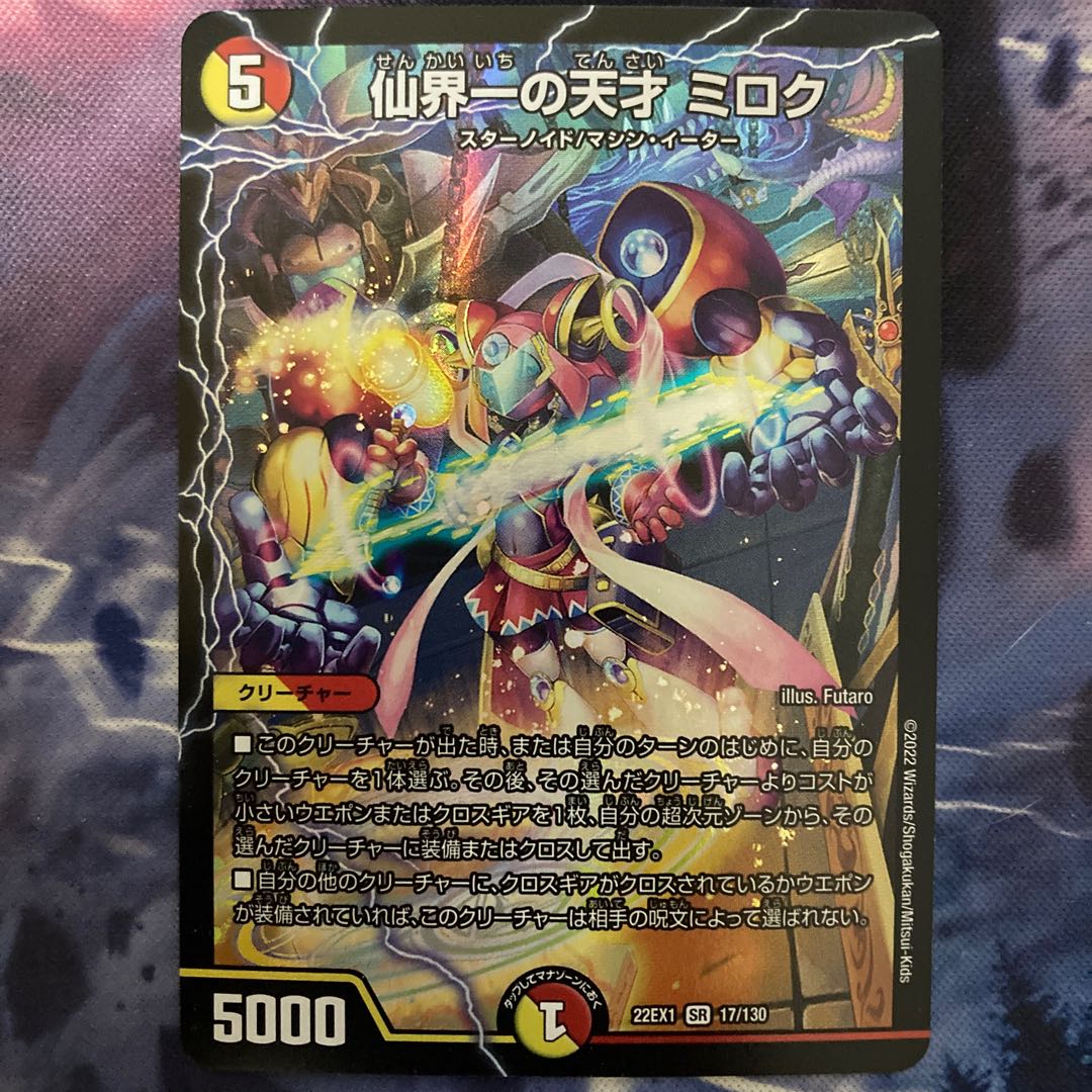 Miroku, the greatest genius in the world of the Immortals