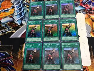 The Forceful Sentry MR 2nd period ver 4 super set of 9 tera