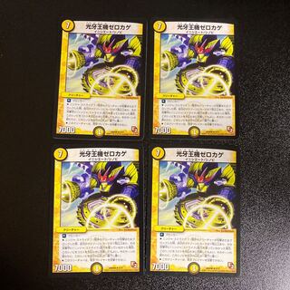 DM Koukou-ouki Zerokage (5/37) rare, set of 4