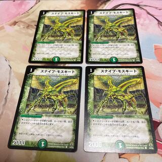 Sniper Mosquito C 54/55 4pcs