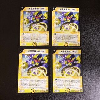 DM Koukou-Ohki Zerokage (6/55/Y7), rare, set of 4, 3