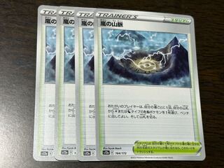 Storm's Mountain Pulse 164/172 Set of 4