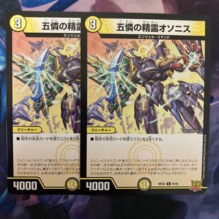 2 copies of Osonis, the Spirit of Five Pities