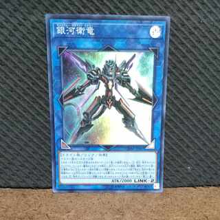 Popotan] King of Games #1661 Galaxy Satellite Dragon Super