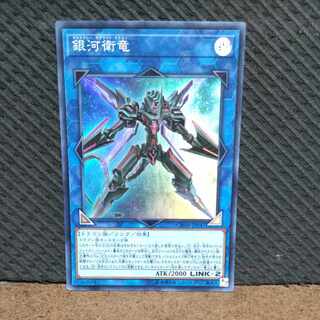 Popotan] King of Games #1662 Galaxy Satellite Dragon Super