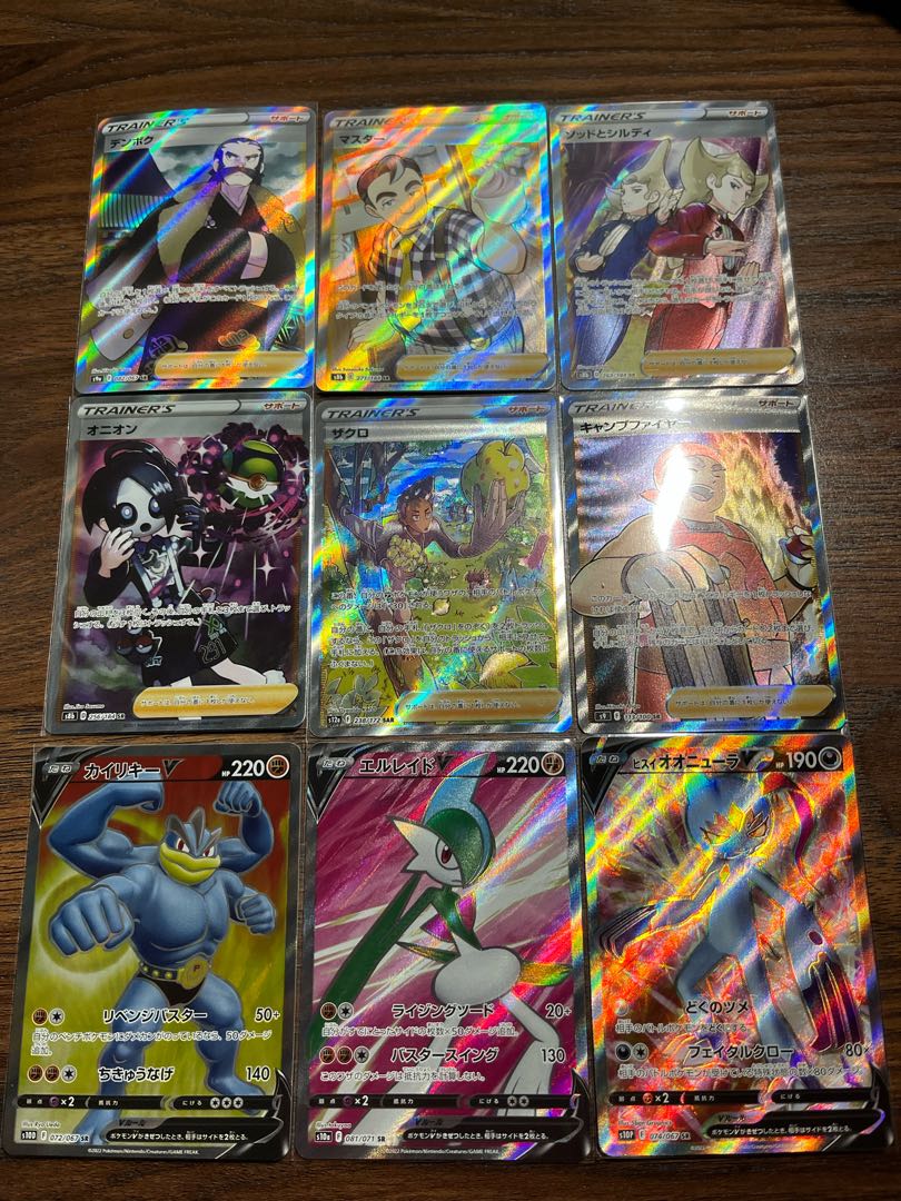 Pomegranate SAR and 8 other SRs