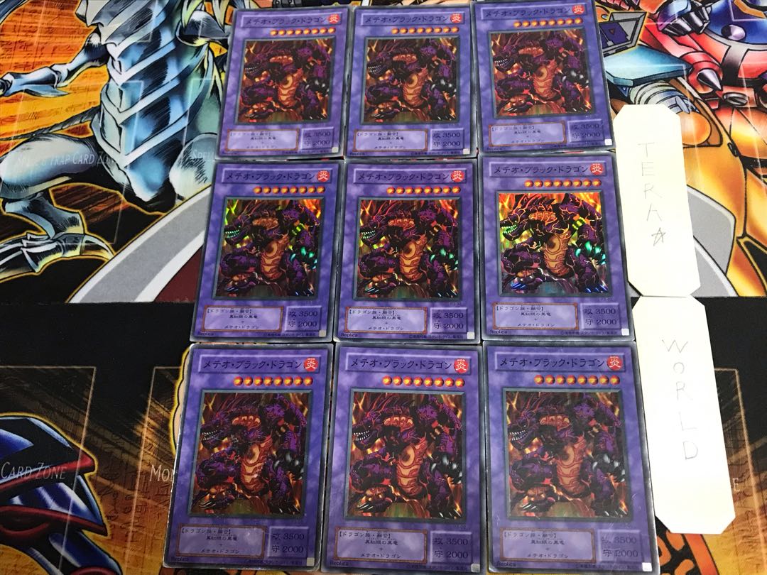 Meteor Black Dragon (Updated from: Meteor B. Dragon) P3 2nd period ver 3 super set of 9 tera