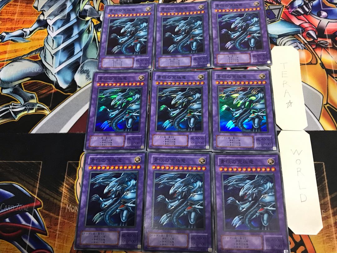 Blue-Eyes Ultimate Dragon P3 2nd period ver 4 Super Set of 9 Tera