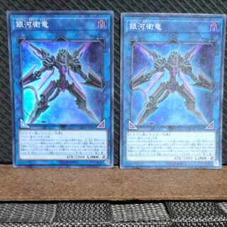 Popotan] Yu-Gi-Oh #1663 Galaxy Satellite Dragon Super 2